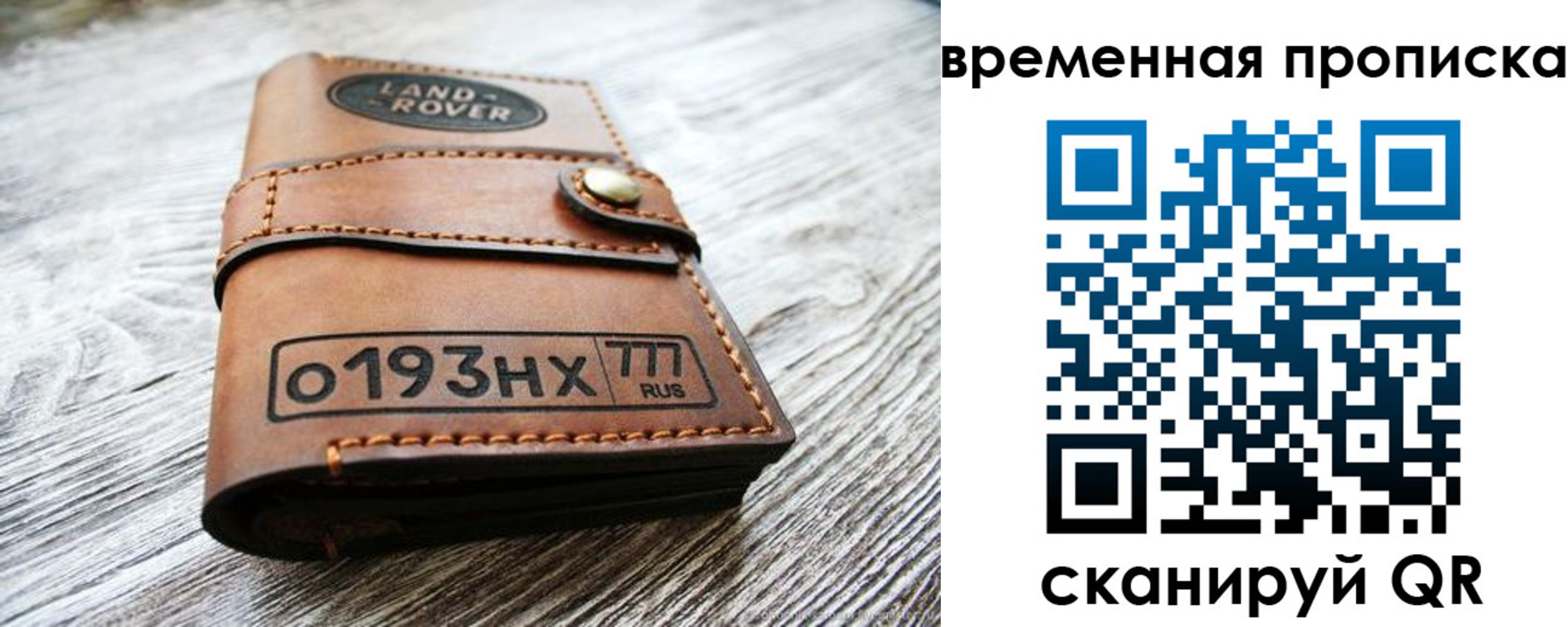 прописка в квартире в Медвежьегорске