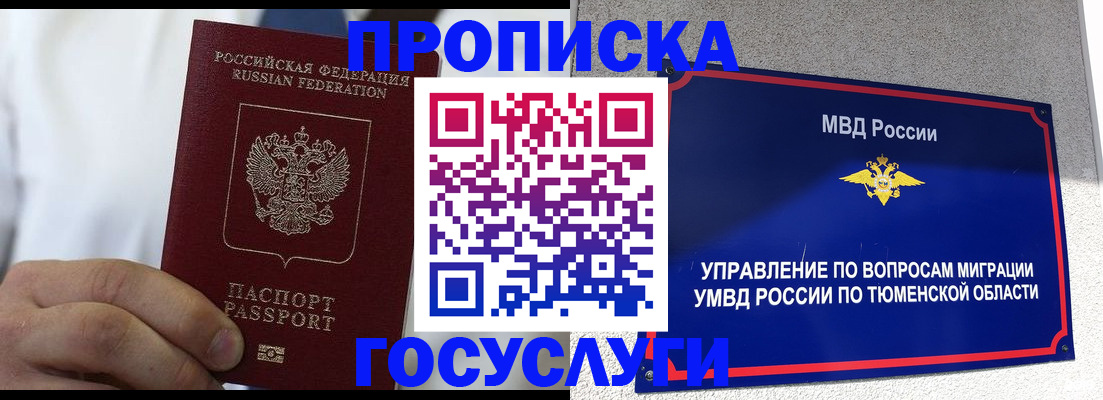 временная регистрация госуслуги в Медвежьегорске